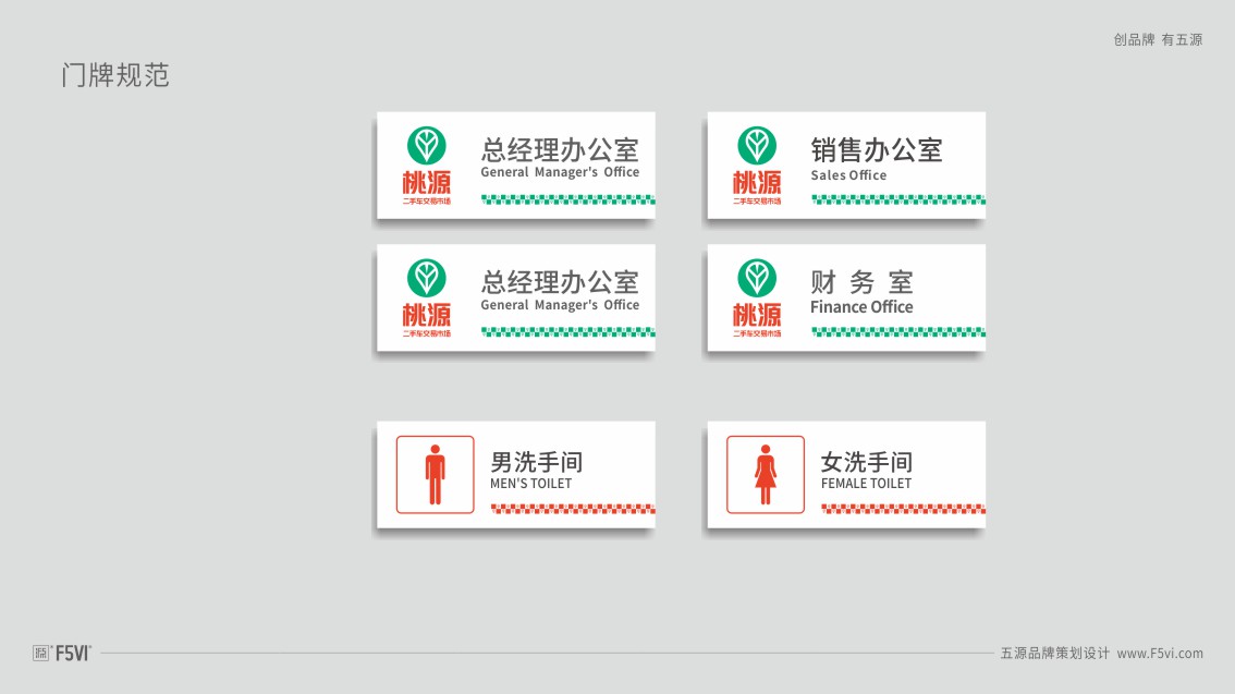 二手車logo設計、二手車市場VI設計